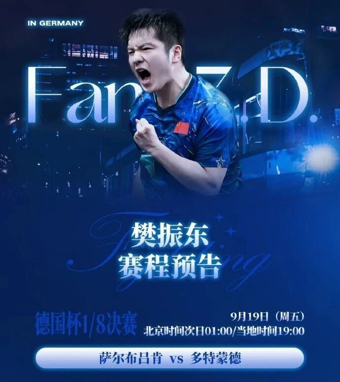 萨尔布吕肯, 奇妙的关联, inews