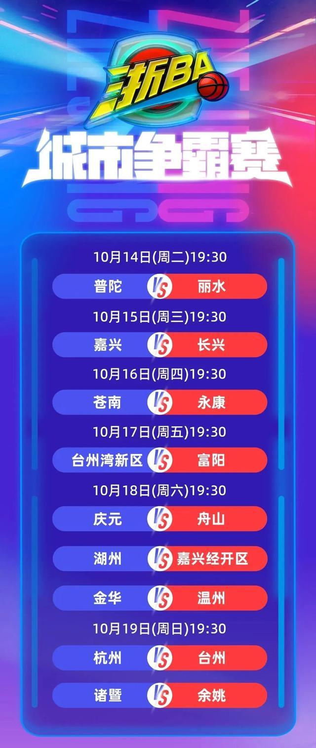 苍南队通过 苍南队通过