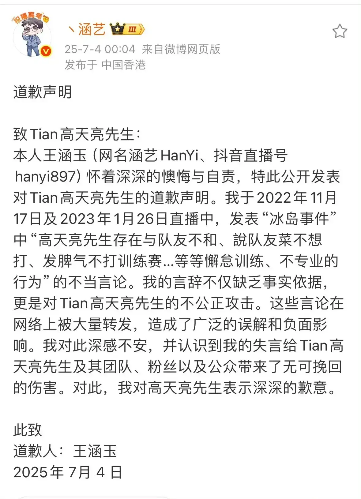 Tian仅, 关注电竞的, img Tian仅, 关注电竞的, img