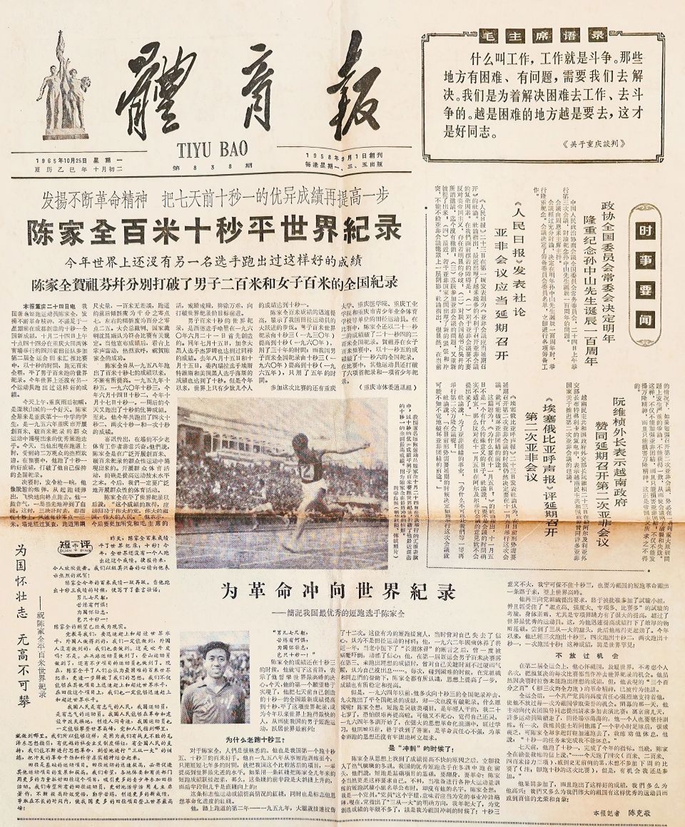 关于当年田, 陆续抵达, 这是前两届