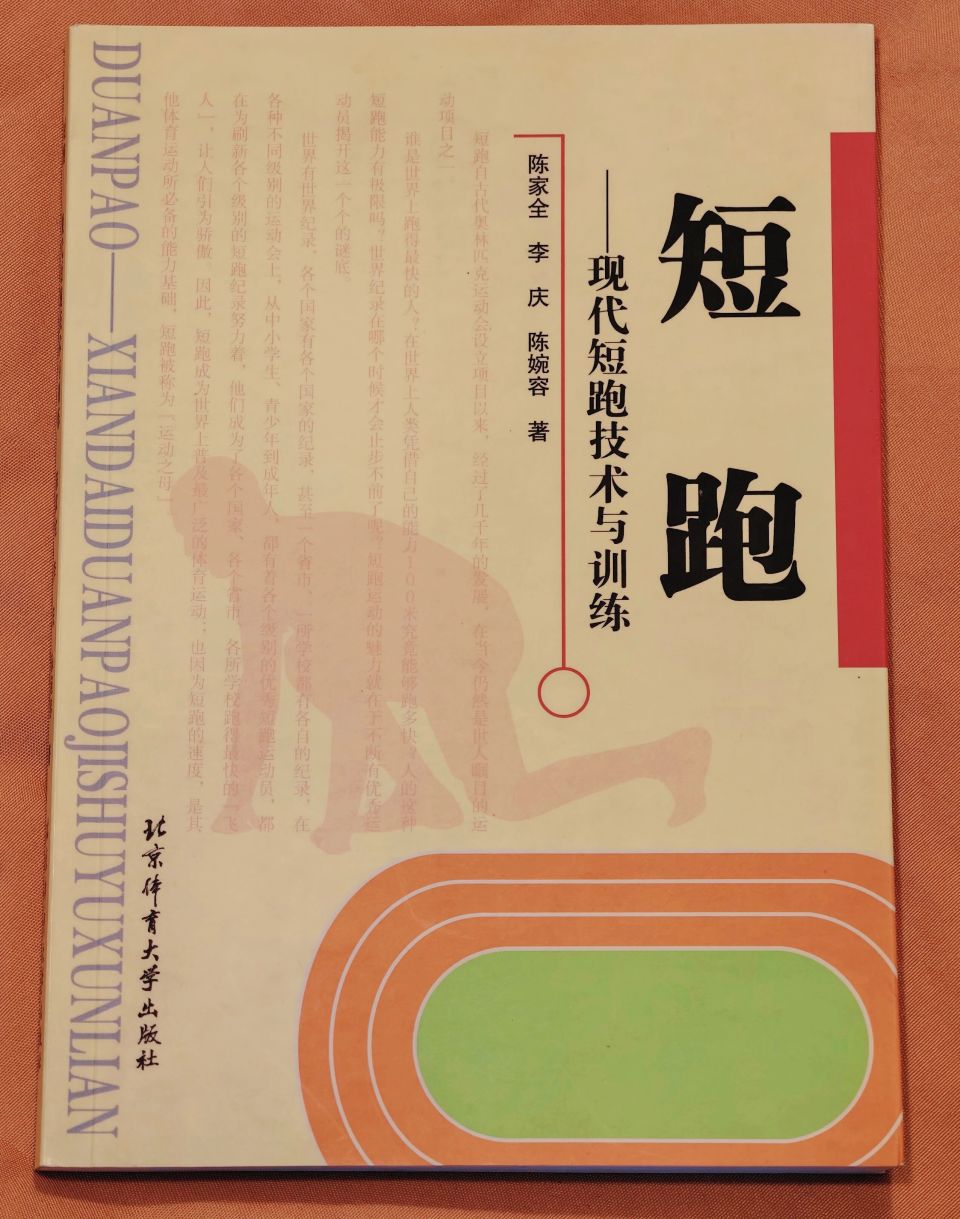 yP, gtimg, 田径公开赛